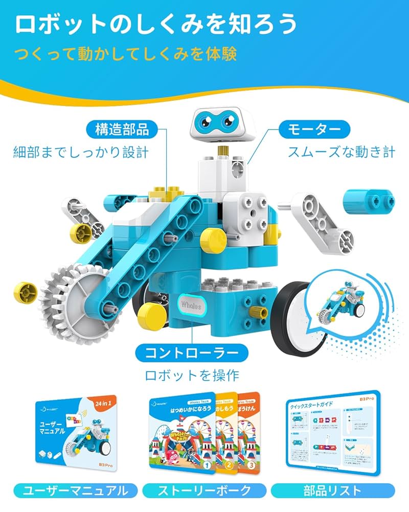 WhalesBot B3 Pro プログラミングロボット おもちゃ4~12歳向け Amazon.co.jp: WhalesBot B3 Pro ヘリコプターバージョン 12-in